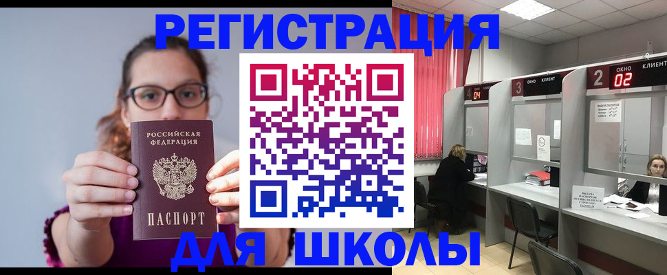 прописка регистрация в Каспийске