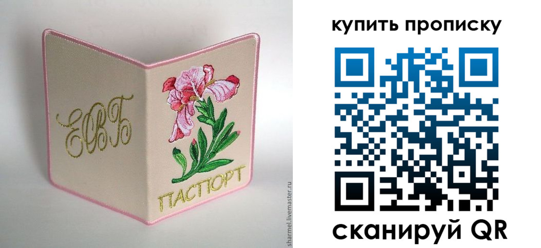 купить прописку в Каспийске