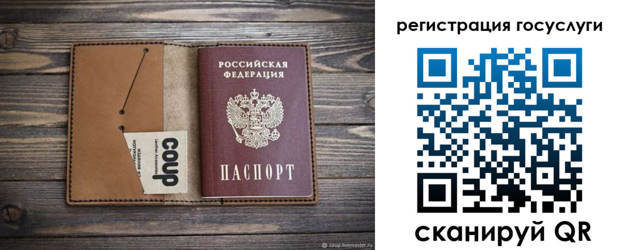 временная регистрация госуслуги в Каспийске