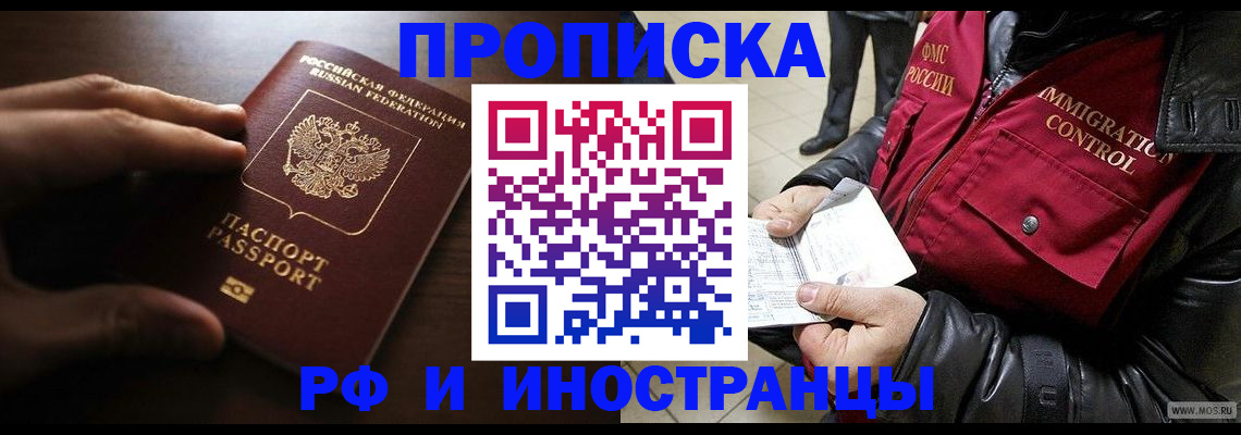 временная регистрация поиск в Каспийске