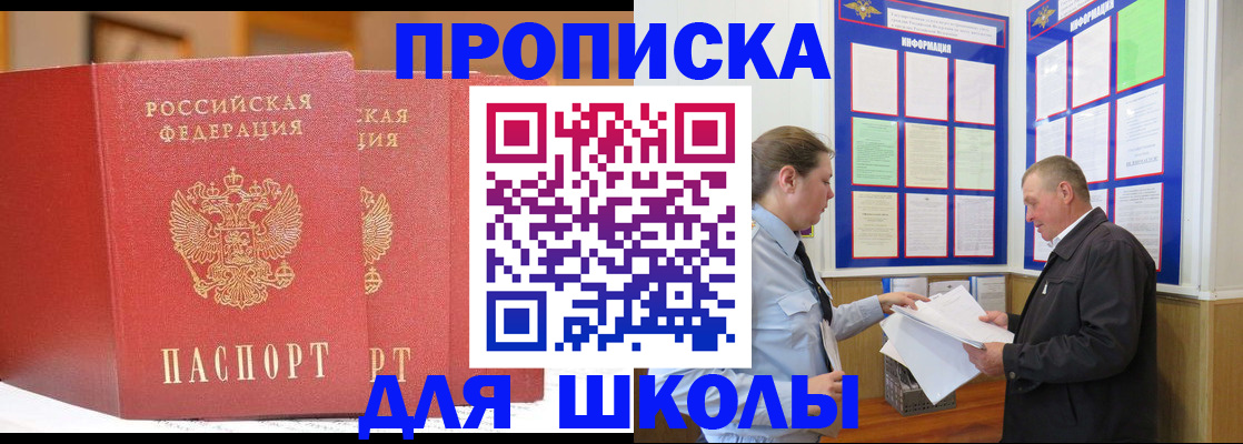 купить прописку в Каспийске