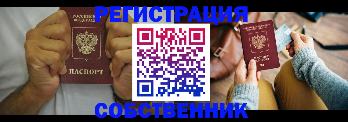 прописка гарантия в Каспийске