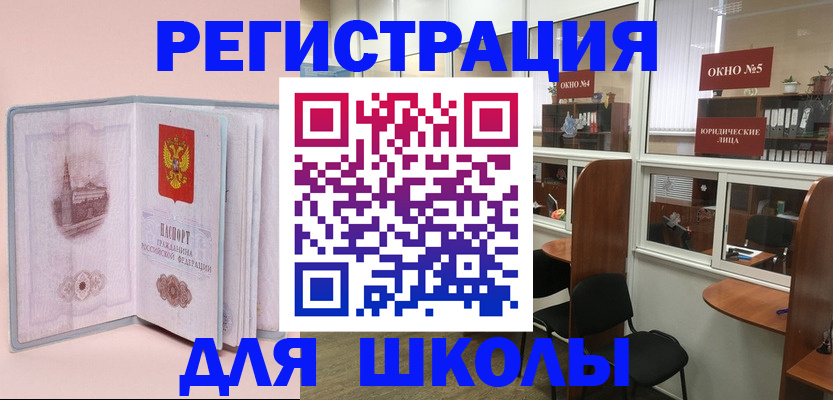 где прописаться в Каспийске