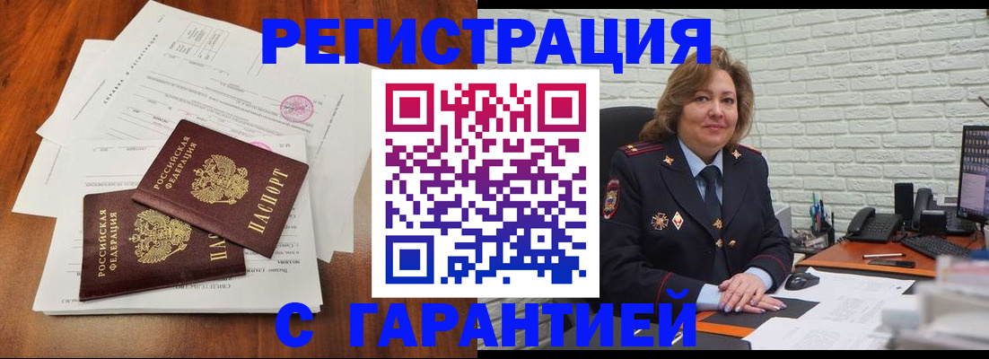временная регистрация законно в Каспийске