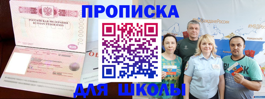 прописка регистрация в Каспийске